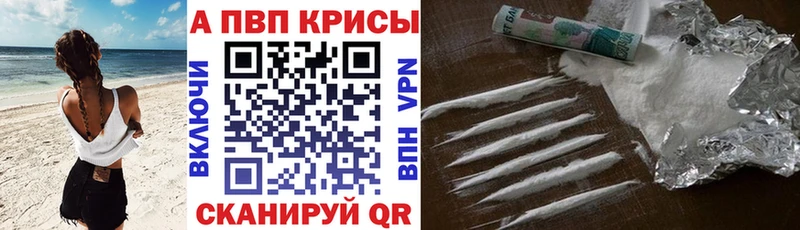 Купить где  Дятьково  A-PVP СК КРИС 