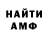 Амфетамин VHQ buba bombilov