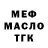 ГАШ убойный Vova Embrion