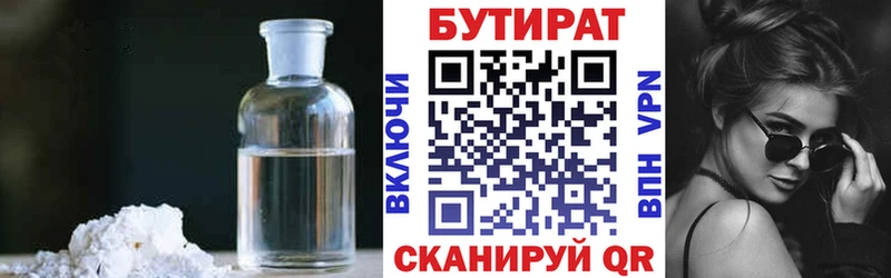 Купить  Дятьково  БУТИРАТ 1.4BDO 
