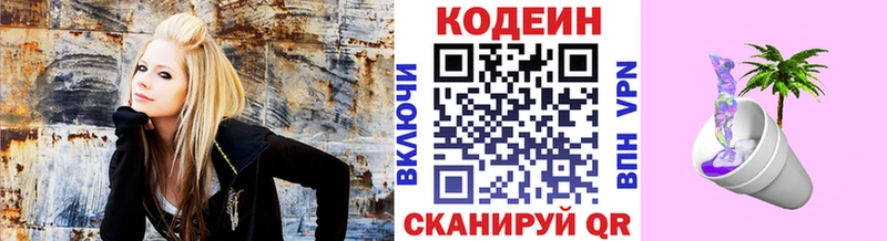 Купить где  Дятьково  Codein напиток Lean (лин) 