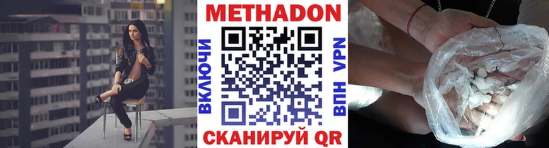 МЕТАДОН VHQ  Купить  Дятьково 